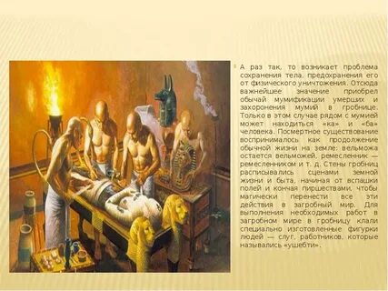 Обычаи древнего египта