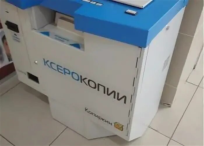 Ксерокопия нижний