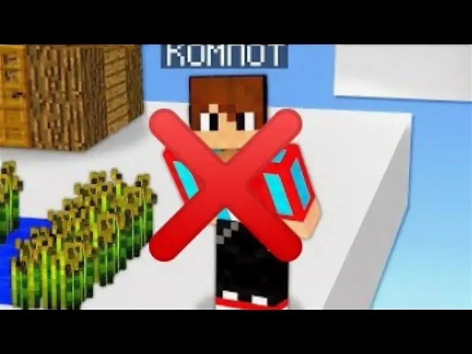 Сколько подписчиков у компота. Видео компота не из ютуба. Компот блоггер minecraft. Майнкрафт компот майнкрафт компот. Компот блоггер minecraft.
