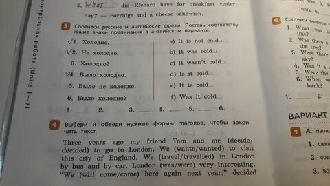 Заверши текст используя нужную форму