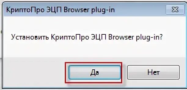 Включить плагин криптопро. ЭЦП браузер плагин. Проверка крипто про ЭЦП браузер плагин. КРИПТОПРО браузер плагин. Крипто ЭЦП браузер плагин хром.