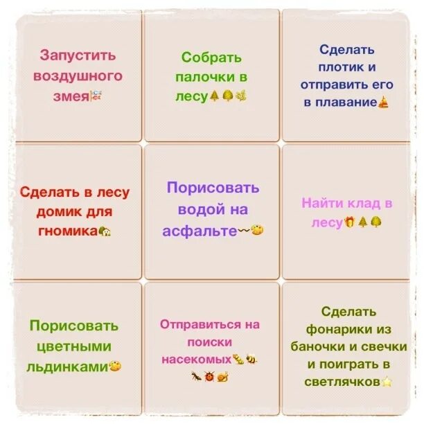 Что нужно сделать молодому. Летний список дел на каждый день. Что нужно сделать летом список. Список необычных дел на лето. Что можно сделать летом список.