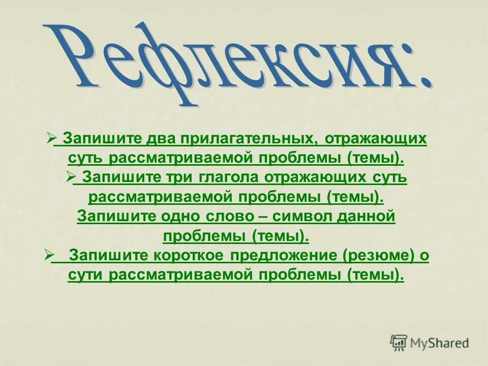 оформление предложений на письме. два коротких предложения. два коротких предложения.