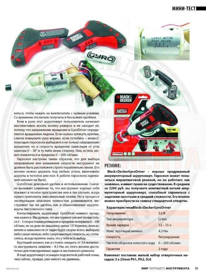 Напряжение аккумулятора дрели