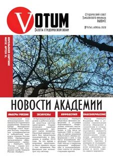 Интернет издание новости