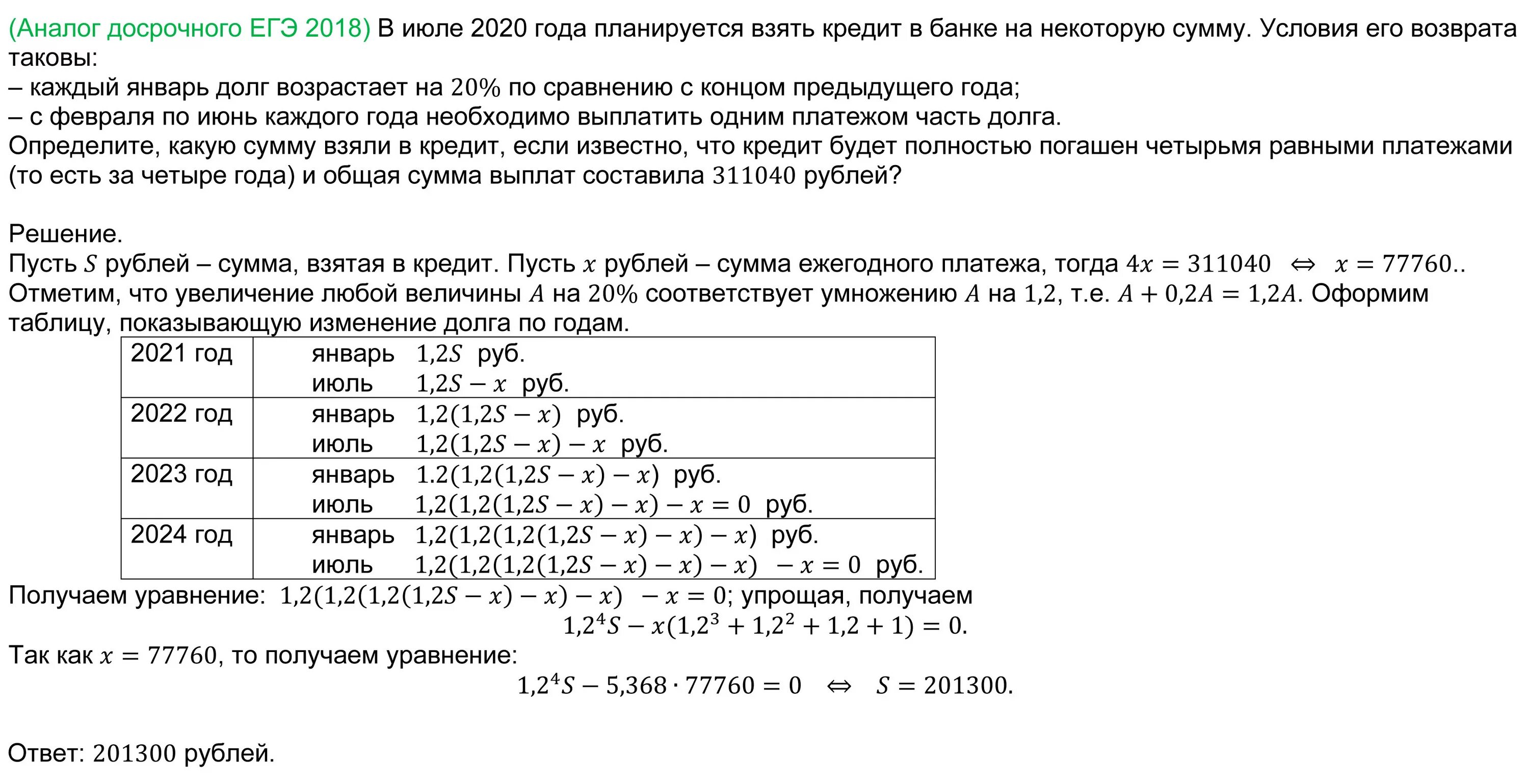 Шпаргалки ЕГЭ математика профиль 2023. ЕГЭ по профильной математике объяснение теории по 2 части. В июле 2026 630