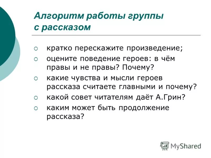 Достоевский раскольников образ. Оформление мыслей персонажа в тексте. Ключевые слова преступление и наказание. Мысли персонажа в тексте. Как оформлять мысли персонажа в тексте.