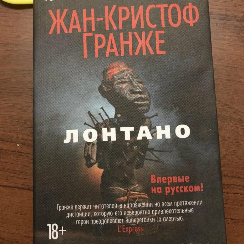 Лонтано. ). Лонтано. Лонтано. Лонтано.