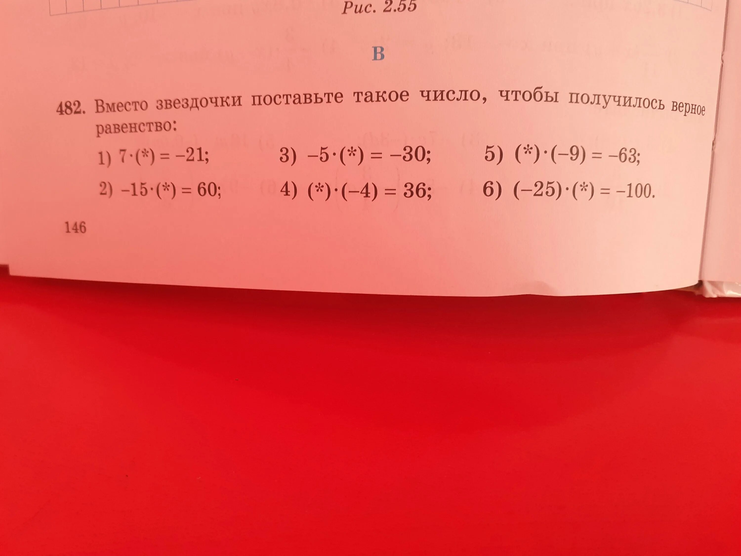 Равенство было верным. Замените звездочку чтобы равенство было верным. Замените звездочку чтобы равенство было верным. Замените звездочку чтобы равенство было верным. Продолжить равенство (a-b)-(a+b)=.