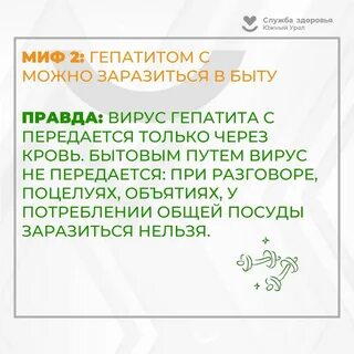 Через посуду можно заразиться гепатитом