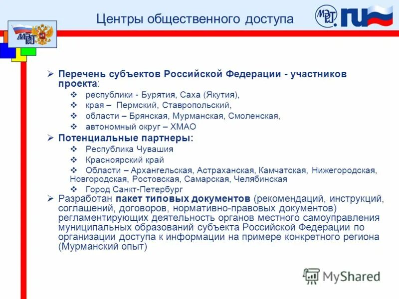 Публикация открытых данных. Открытые государственные данные. Формирование открытых данных. Основные слои хранилища данных. Открытые государственные данные.