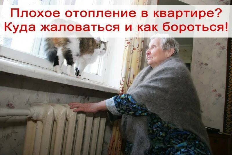 Плохо топят. Плохо топят. Холодные батареи. Отопление. Батарея в подъезде.