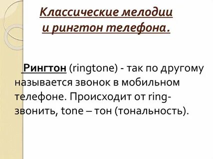 Спокойные песни рингтон
