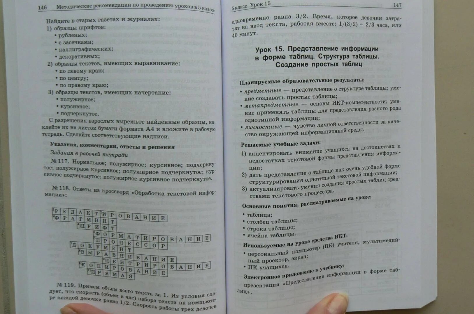 Информатика программа 11 класса