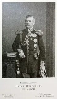 Петрович ланской