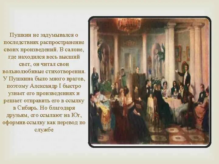 Размышляя о пушкине люди невольно сравнивают. Размышляя о Пушкине. Сидит Пушкин на дереве и всех посылает. Где сидит Пушкин.