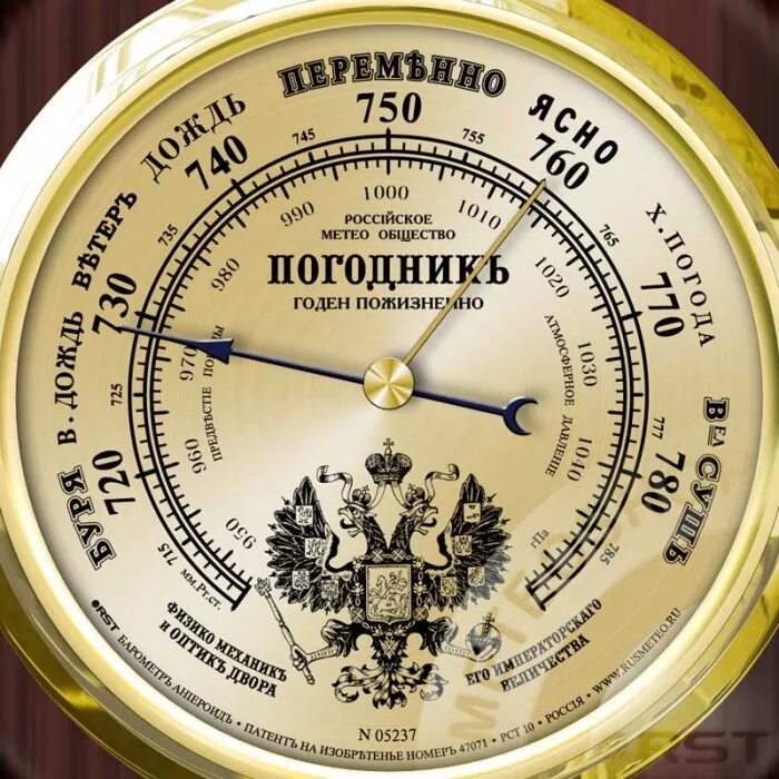 Барометр значения. Барометр. барометр hpa. шкала барометра. барометр погодник.