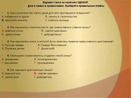 Соедини понятия и определения однкнр 6