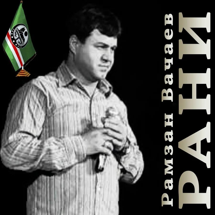 Чеченские девушки. Старые чеченские песни 1990 годов. Певиц камета садулаева. Ма г1о хьо д1а. Сборник чеченских песен.