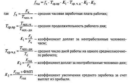 Коэффициент заработной платы это. Коэффициент заработной платы это