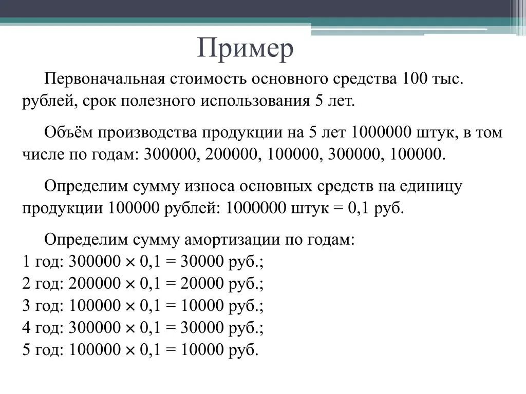 Срок полезного использования основных средств. Первоначальная стоимость основных средств. Срок полезного использования, лет. Основных средств тыс руб в год.