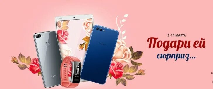 Промокод honor. Купон Huawei. Бесплатные купоны хонор. Промокод Huawei shop на заказ.