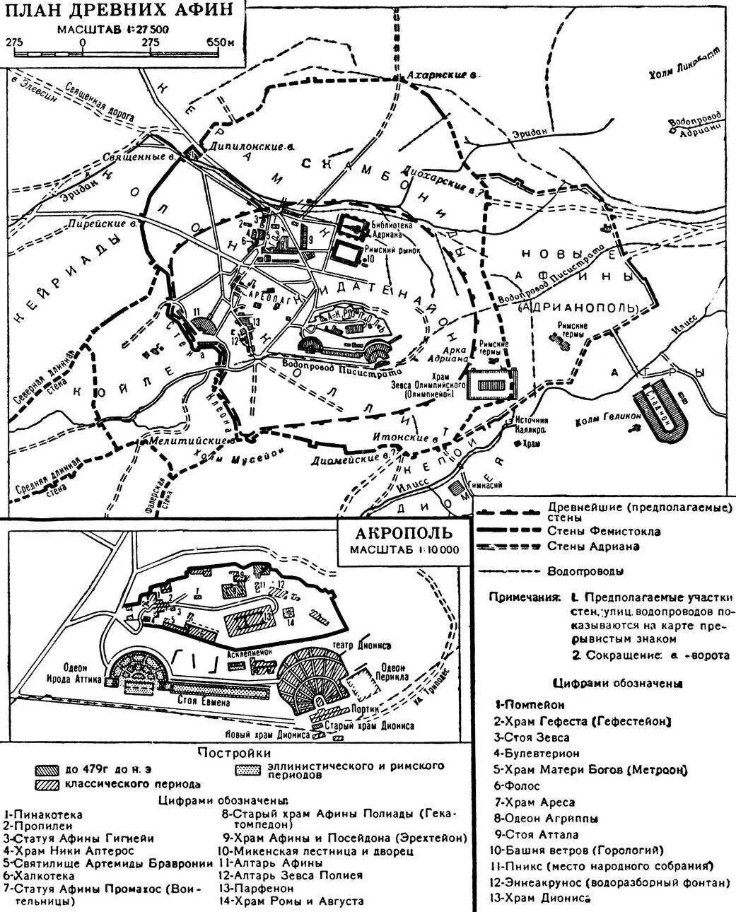 Схема афин 5 класс. Схема афин 5 класс. Древний город афин карта. Э. План города афин в 5 веке до н э.