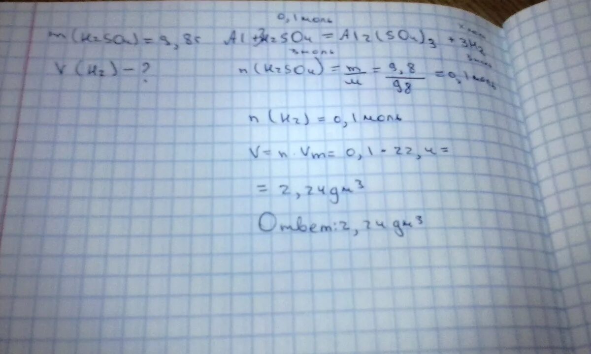 При обработке 9.8 г. Вычислите объем водорода при взаимодействии 9,8 г серной кислоты. Какой объем водорода выделится при взаимодействии 1.08 г алюминия. Сплав растворили в серной кислоте най те объем водорода.