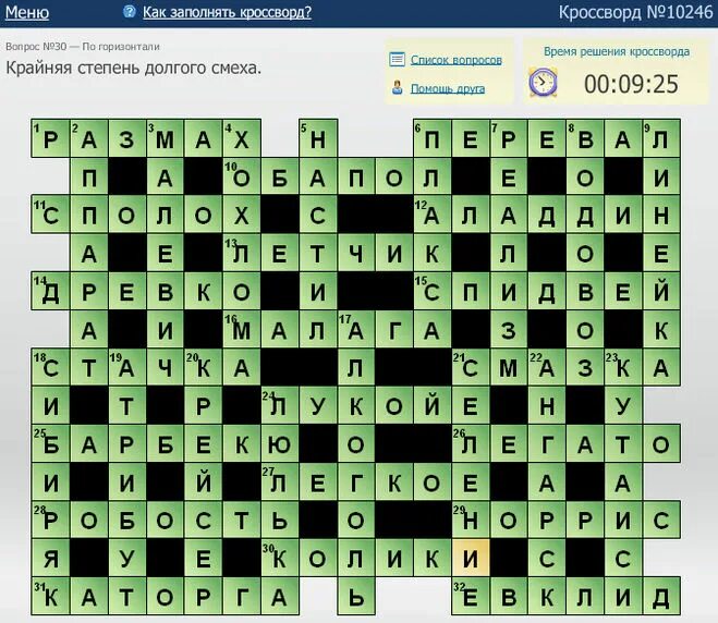 амплуа актрисы 8 буквы сканворд. аглая тарасова. сканворды алфавит онлайн. одна из поверхностей 7 букв сканворд. амплуа актрисы 8 буквы сканворд.