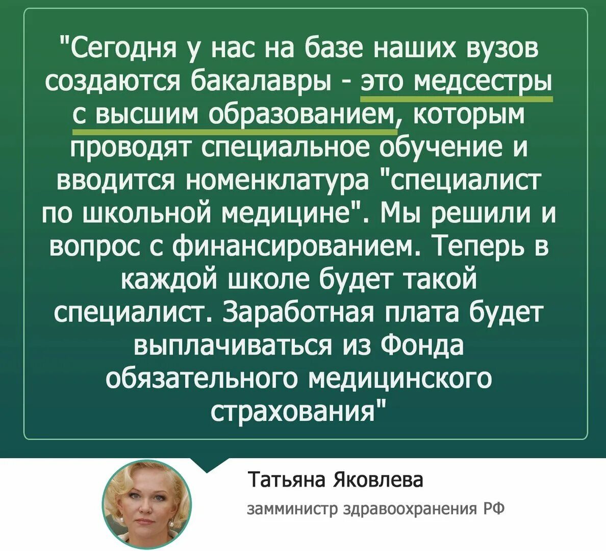 Высший сестринский факультет. Высшее Сестринское образование. Медицинская сестра высшее образование. Бакалавр сестринского дела. Медсестра с высшим образованием.