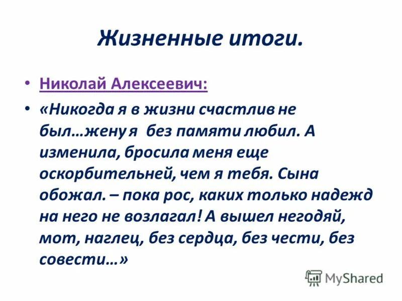 без памяти предложения