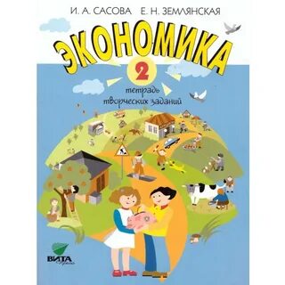 Е н экономика