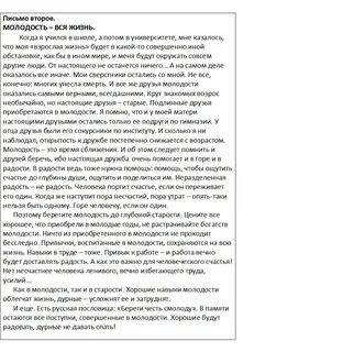Сочинение егэ на тему жизнь