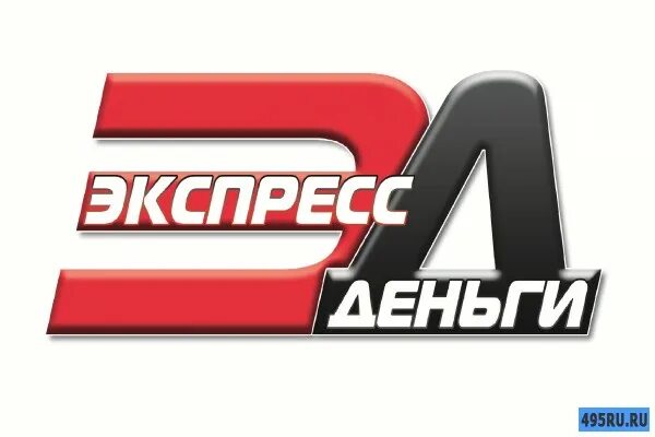 Деньги 495. Экспресс деньги Мегамолл.