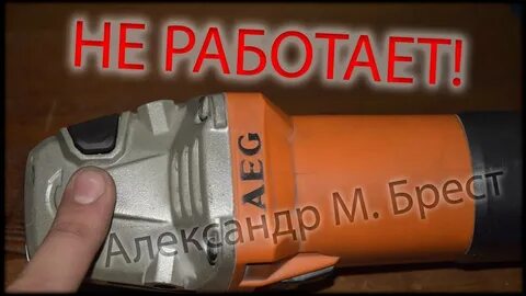 Якорь для болгарки. Зубчатая пара редуктора болгарки black&decker kg725. Диск на болгарку для снятия. Фиксатор диска на болгарку. Диск для болгарки.