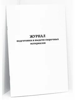 Журнал 71