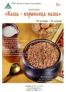Каша кормилица наша 2 класс родной русский