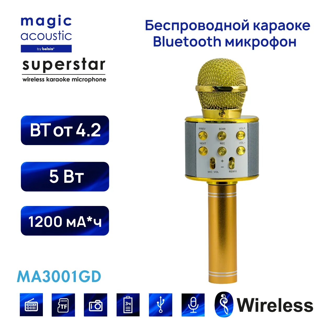 Bluetooth magic. Микрофон для караоке Belsis ma3001be, Bluetooth, fm, MICROSD, цвет золото. Superstar караоке микрофон ma3001. Микрофон Magic Acoustic Superstar. Magic Acoustic ma3001gd.