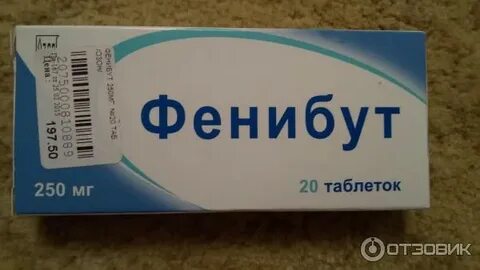 Фенибут имеет накопительный