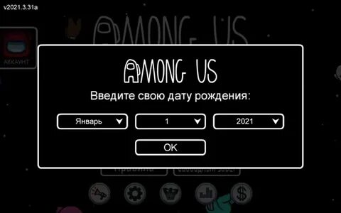 Как писать в чате амонг ас