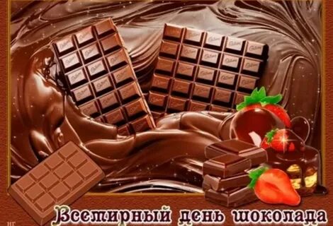 Международный день шоколада 13 сентября картинки
