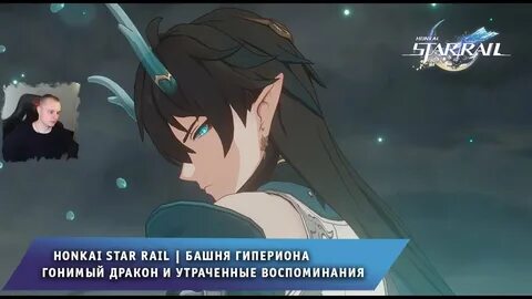 Ханкай стар рейл прохождение