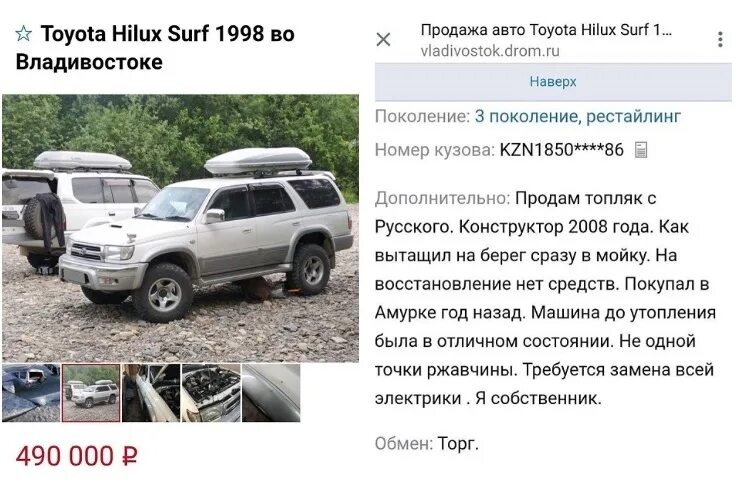 Дром приморский резина