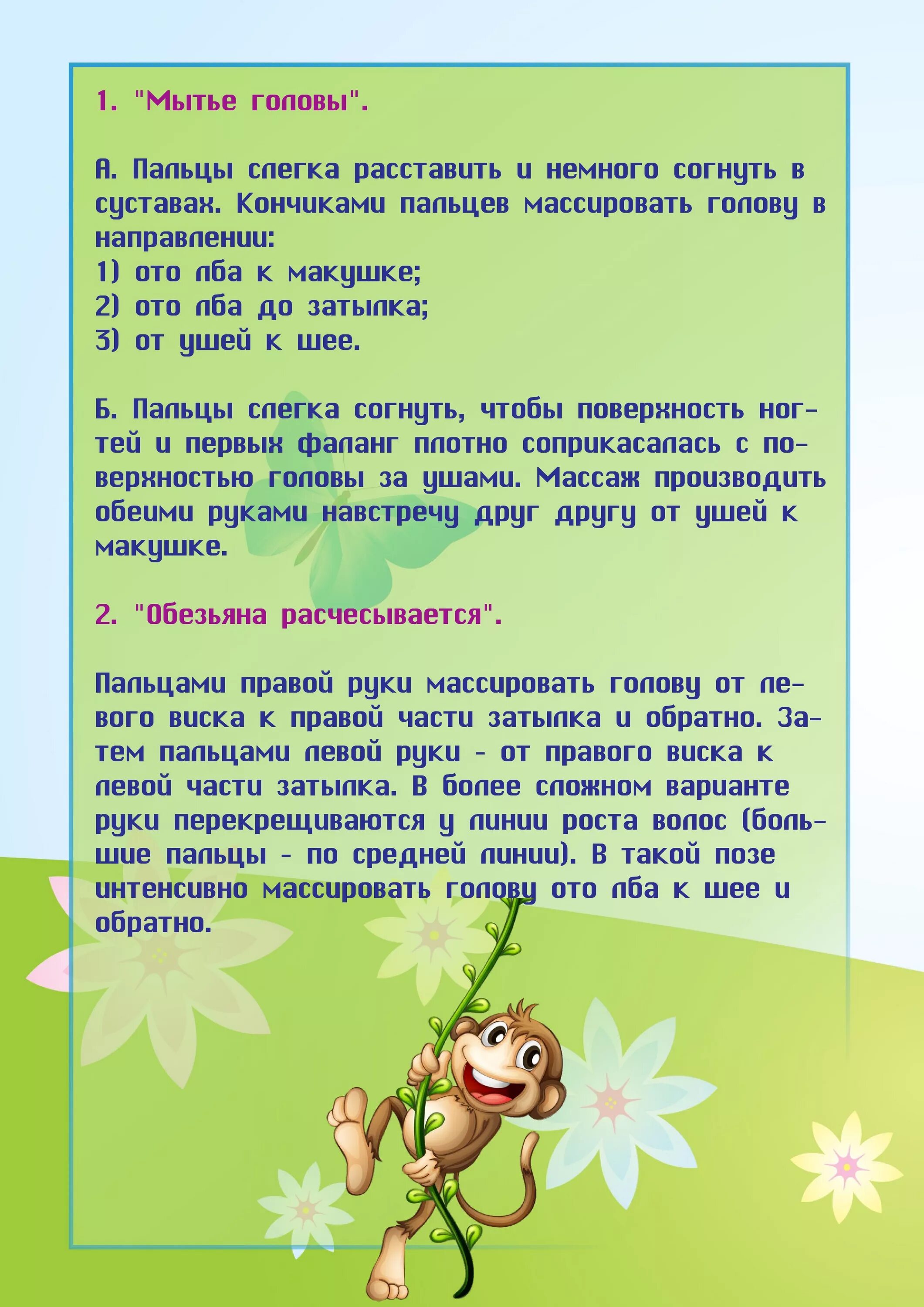 Игровой самомассаж. Самомассаж для детей дошкольного возраста в детском саду. Комплекс самомассажа для дошкольников. Упражнения для самомассажа в детском саду. Игровой массаж для детей дошкольного возраста.