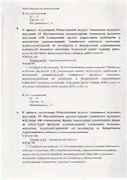 Решение о создании нко. Протокол собрания нко. протокол заседания некоммерческой организации. протокол собрания некоммерческой организации. протокол собрания учредителей нко.