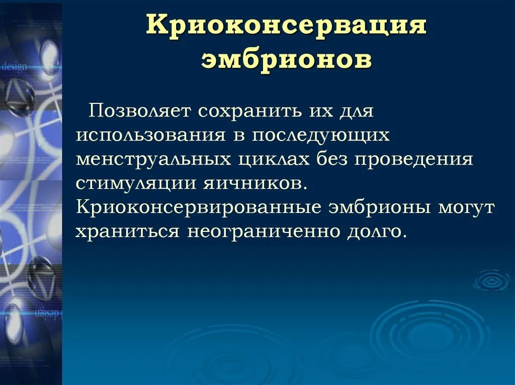 Применение вспомогательных репродуктивных технологий статья. Методы вспомогательных репродуктивных технологий. вспомогательные репродуктивные технологии презентация. врт презентация. эко методом врт.