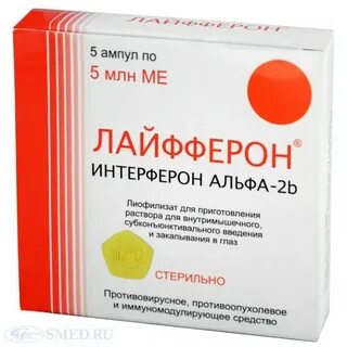 Альфа 2b