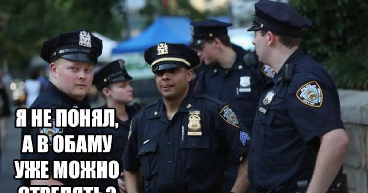 Почему ментов называют ментами. Полиция Америки. Мемы про американских полицейских. Мемы про американскую полицию. Мемы про милицию и полицию.