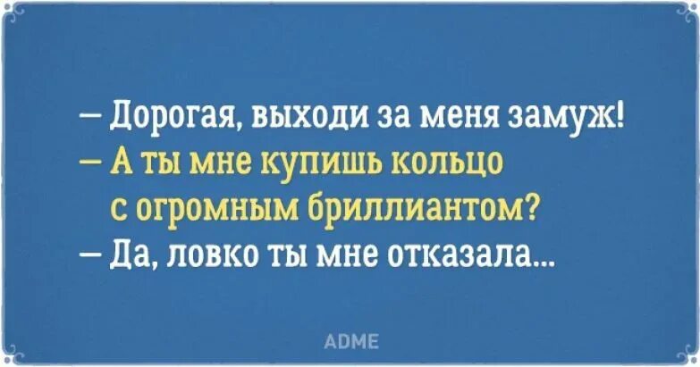 Выйдешь за меня замуж. Смех без границ. Молода весела глумлива бродский. Дорогая я вышел. Бродский дорогая я вышел.
