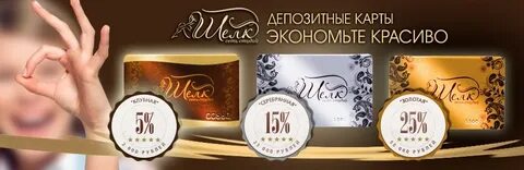 Депозитная карта